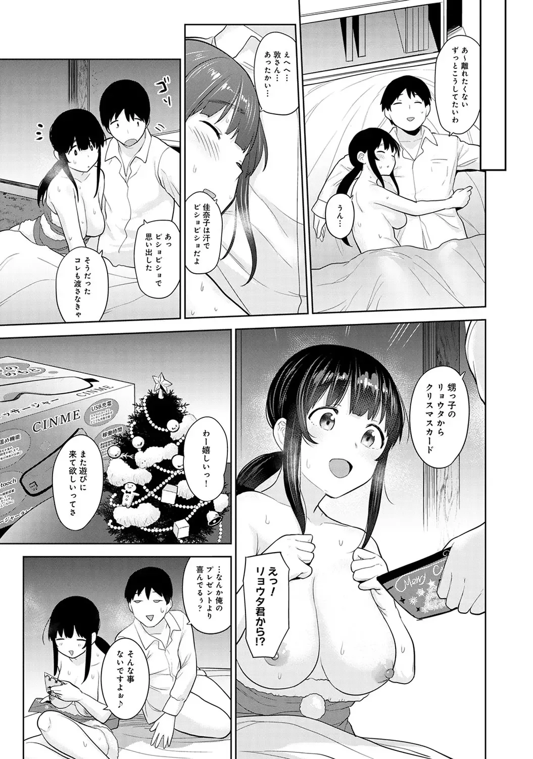 [Azuse] Kawaii Onnanoko o Tsuru Houhou 3 - Method to catch a pretty girl 3 Fhentai - Page 148