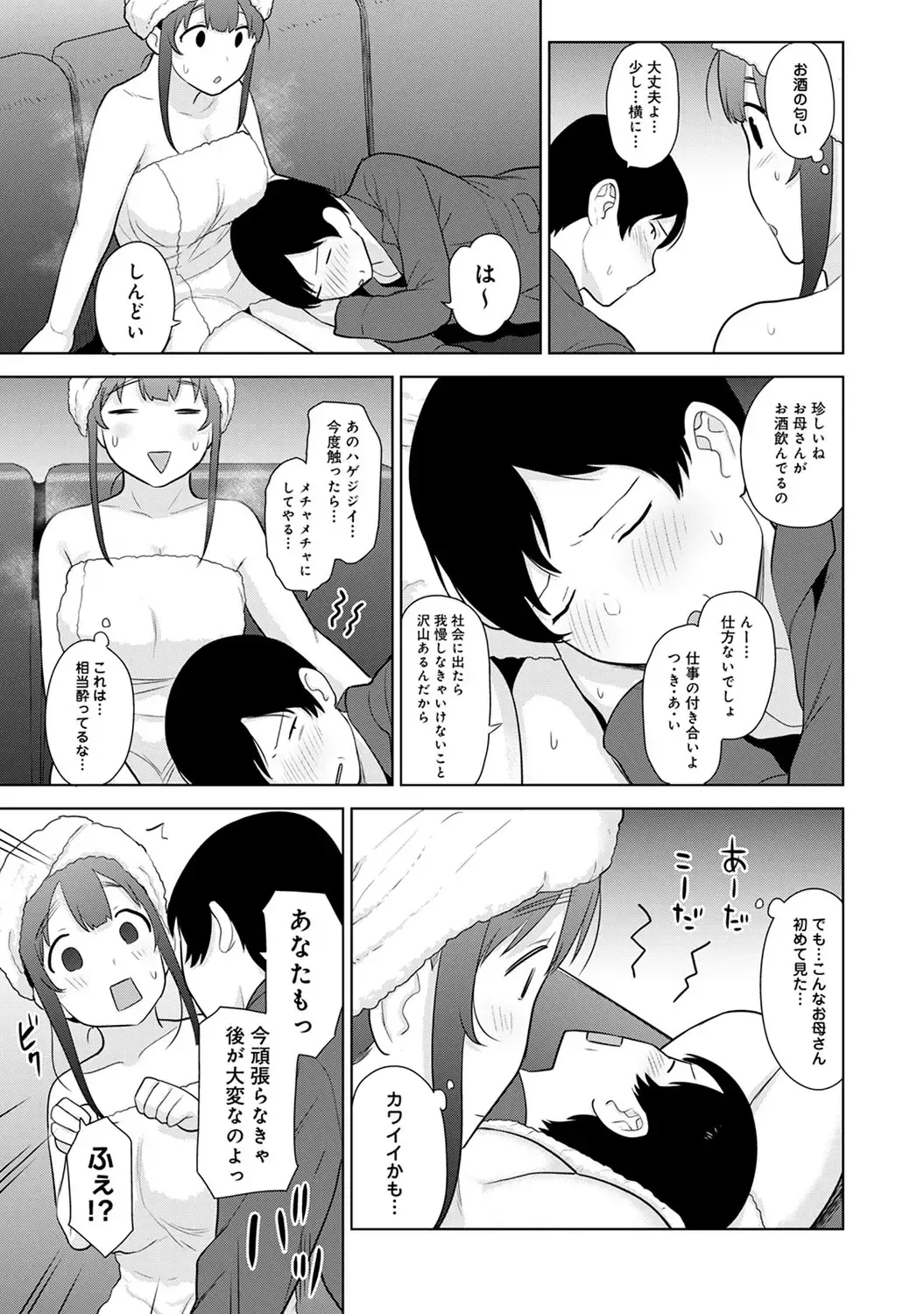 [Azuse] Kawaii Onnanoko o Tsuru Houhou 3 - Method to catch a pretty girl 3 Fhentai - Page 176