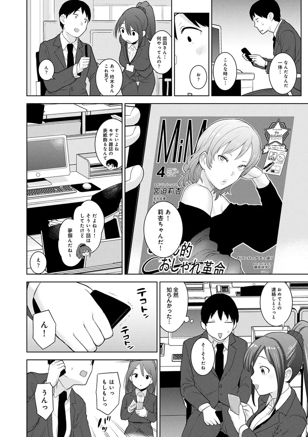 [Azuse] Kawaii Onnanoko o Tsuru Houhou 3 - Method to catch a pretty girl 3 Fhentai - Page 179