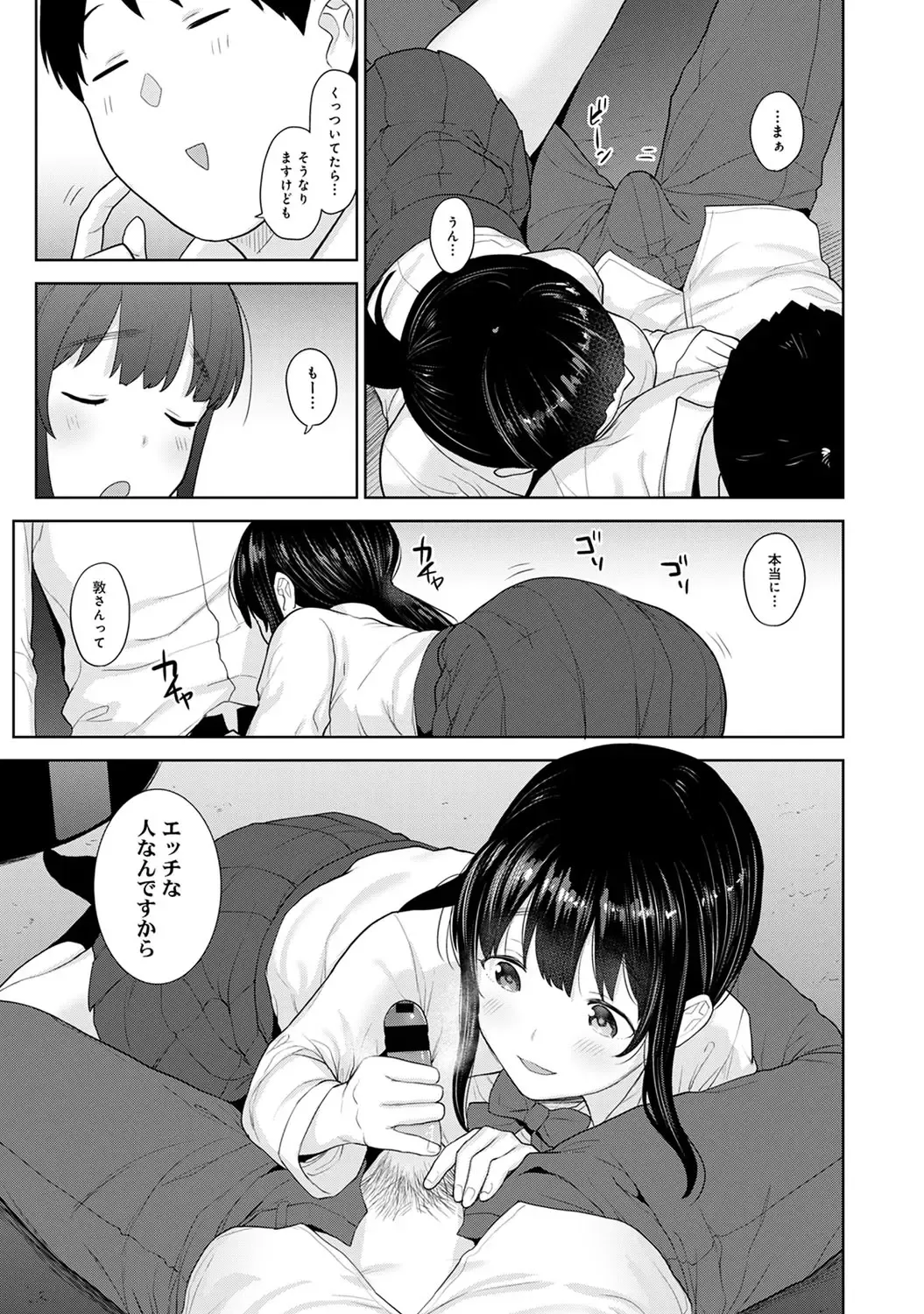 [Azuse] Kawaii Onnanoko o Tsuru Houhou 3 - Method to catch a pretty girl 3 Fhentai - Page 186
