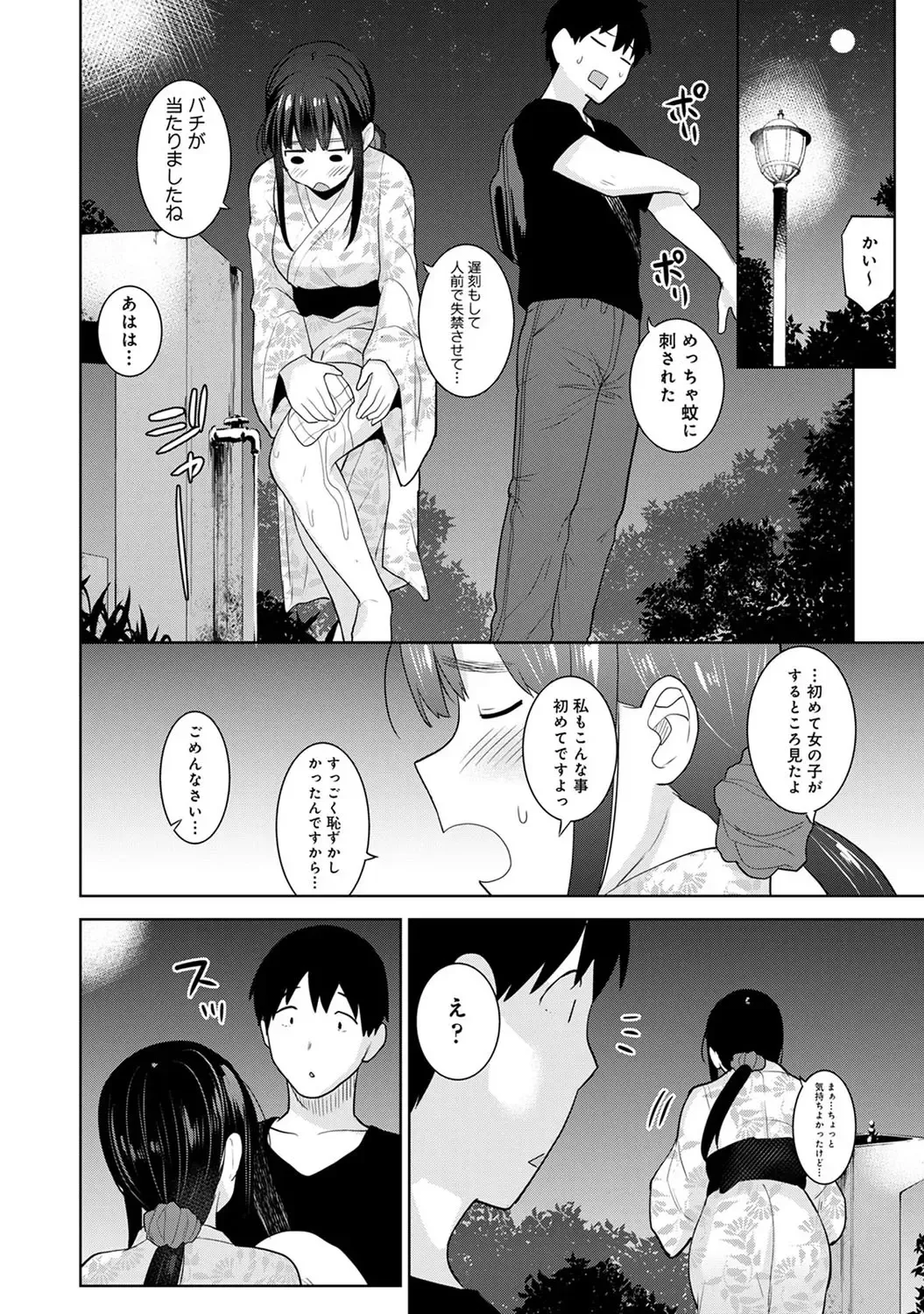 [Azuse] Kawaii Onnanoko o Tsuru Houhou 3 - Method to catch a pretty girl 3 Fhentai - Page 49