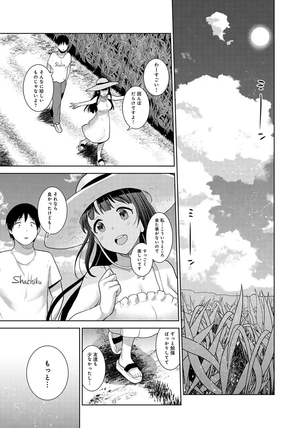 [Azuse] Kawaii Onnanoko o Tsuru Houhou 3 - Method to catch a pretty girl 3 Fhentai - Page 58