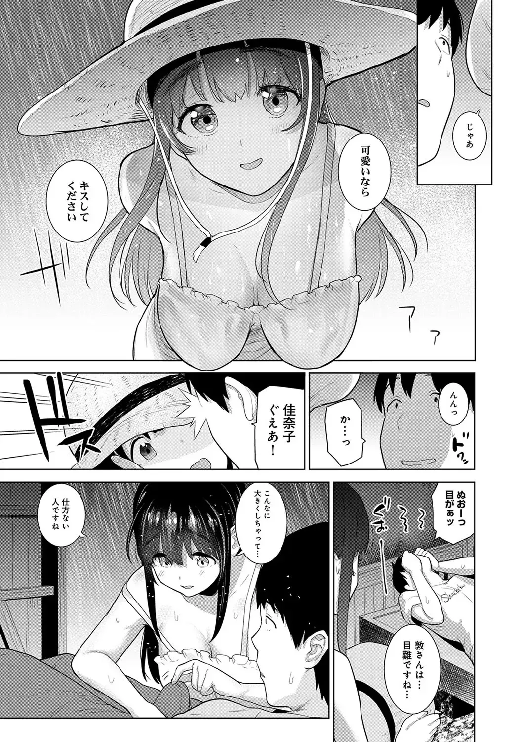 [Azuse] Kawaii Onnanoko o Tsuru Houhou 3 - Method to catch a pretty girl 3 Fhentai - Page 62