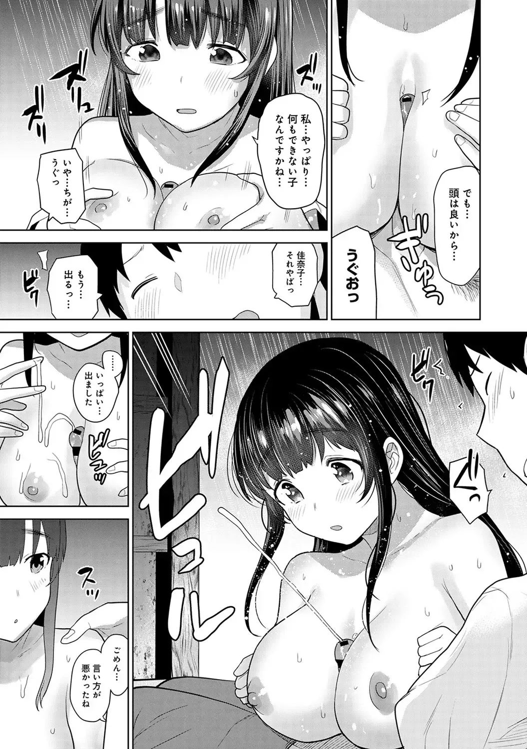 [Azuse] Kawaii Onnanoko o Tsuru Houhou 3 - Method to catch a pretty girl 3 Fhentai - Page 64