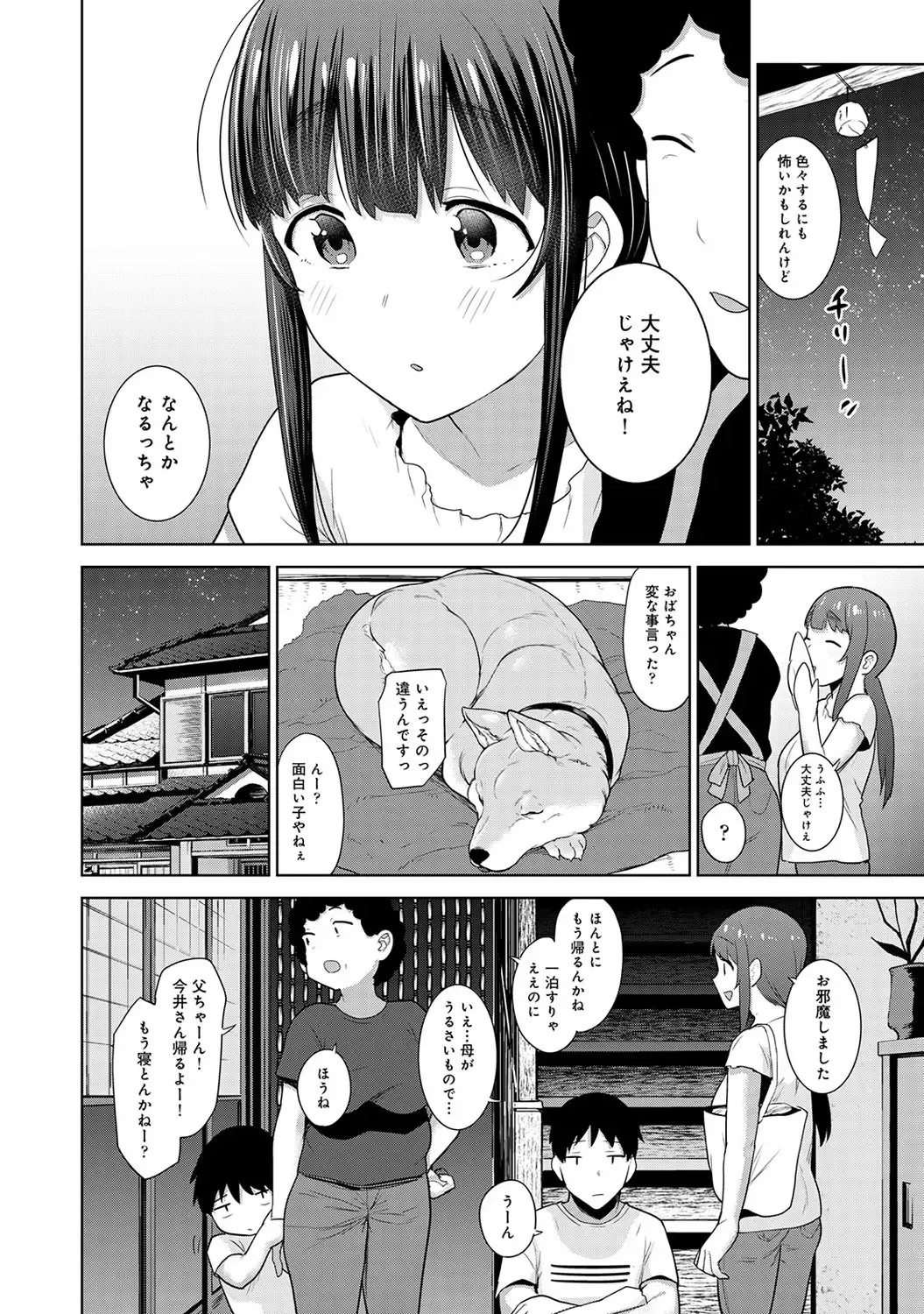 [Azuse] Kawaii Onnanoko o Tsuru Houhou 3 - Method to catch a pretty girl 3 Fhentai - Page 75