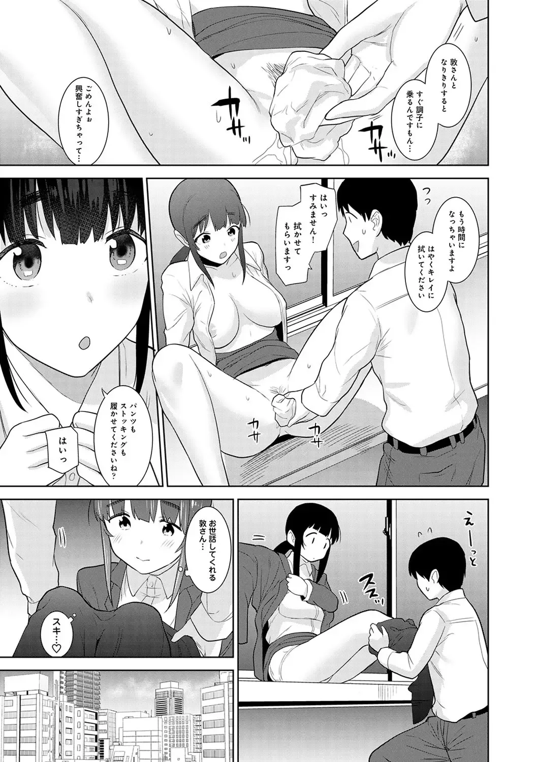 [Azuse] Kawaii Onnanoko o Tsuru Houhou 3 - Method to catch a pretty girl 3 Fhentai - Page 98