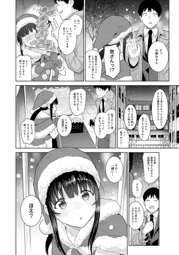 [Azuse] Kawaii Onnanoko o Tsuru Houhou 3 - Method to catch a pretty girl 3 Fhentai - Page 129