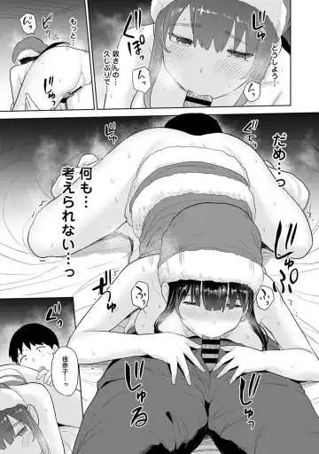 [Azuse] Kawaii Onnanoko o Tsuru Houhou 3 - Method to catch a pretty girl 3 Fhentai - Page 138