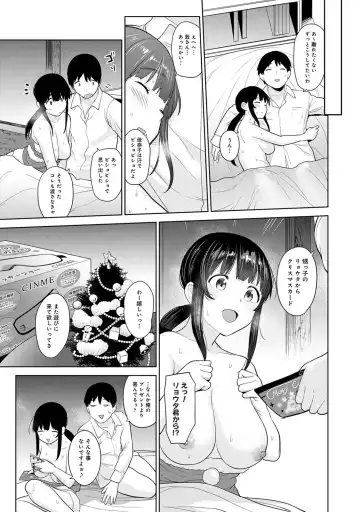 [Azuse] Kawaii Onnanoko o Tsuru Houhou 3 - Method to catch a pretty girl 3 Fhentai - Page 148