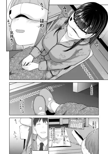 [Azuse] Kawaii Onnanoko o Tsuru Houhou 3 - Method to catch a pretty girl 3 Fhentai - Page 153