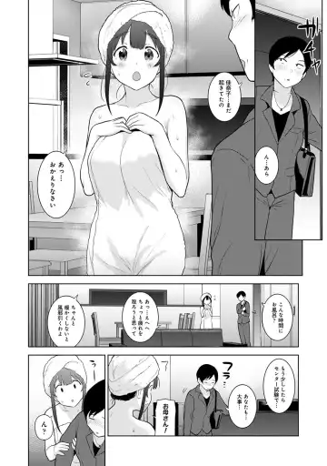 [Azuse] Kawaii Onnanoko o Tsuru Houhou 3 - Method to catch a pretty girl 3 Fhentai - Page 175