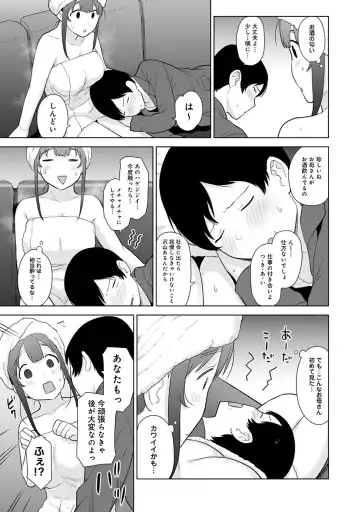 [Azuse] Kawaii Onnanoko o Tsuru Houhou 3 - Method to catch a pretty girl 3 Fhentai - Page 176