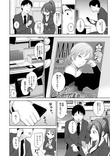 [Azuse] Kawaii Onnanoko o Tsuru Houhou 3 - Method to catch a pretty girl 3 Fhentai - Page 179