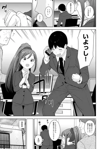 [Azuse] Kawaii Onnanoko o Tsuru Houhou 3 - Method to catch a pretty girl 3 Fhentai - Page 180