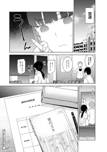 [Azuse] Kawaii Onnanoko o Tsuru Houhou 3 - Method to catch a pretty girl 3 Fhentai - Page 27