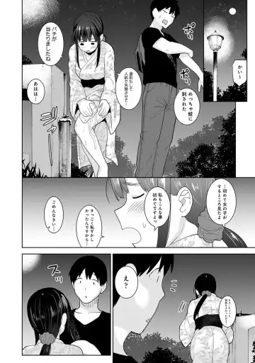 [Azuse] Kawaii Onnanoko o Tsuru Houhou 3 - Method to catch a pretty girl 3 Fhentai - Page 49