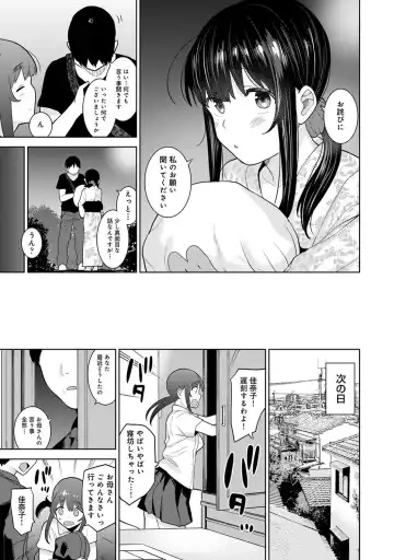 [Azuse] Kawaii Onnanoko o Tsuru Houhou 3 - Method to catch a pretty girl 3 Fhentai - Page 50