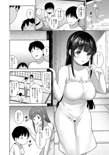 [Azuse] Kawaii Onnanoko o Tsuru Houhou 3 - Method to catch a pretty girl 3 Fhentai - Page 55