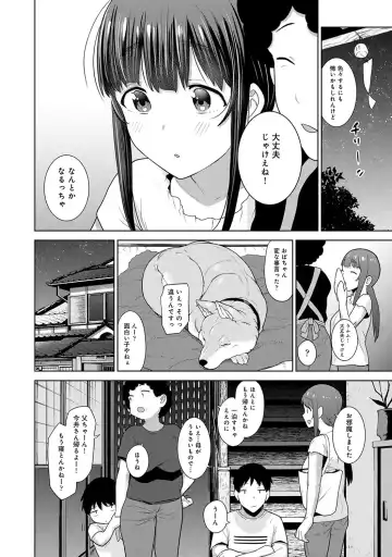 [Azuse] Kawaii Onnanoko o Tsuru Houhou 3 - Method to catch a pretty girl 3 Fhentai - Page 75