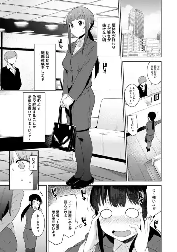 [Azuse] Kawaii Onnanoko o Tsuru Houhou 3 - Method to catch a pretty girl 3 Fhentai - Page 78