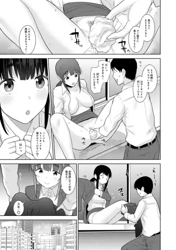 [Azuse] Kawaii Onnanoko o Tsuru Houhou 3 - Method to catch a pretty girl 3 Fhentai - Page 98