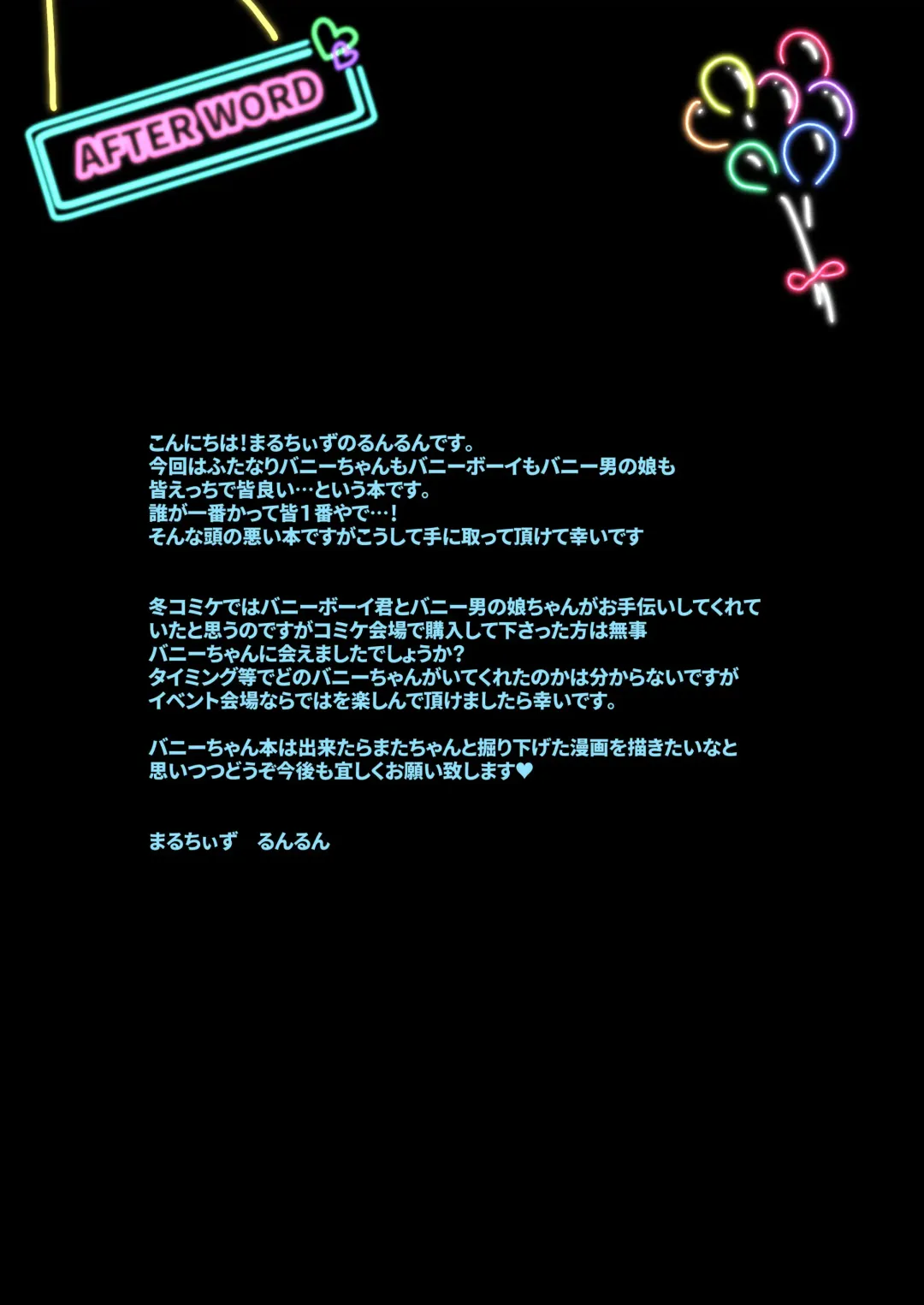 [Runrun] Futanari Bunny Fhentai - Page 16