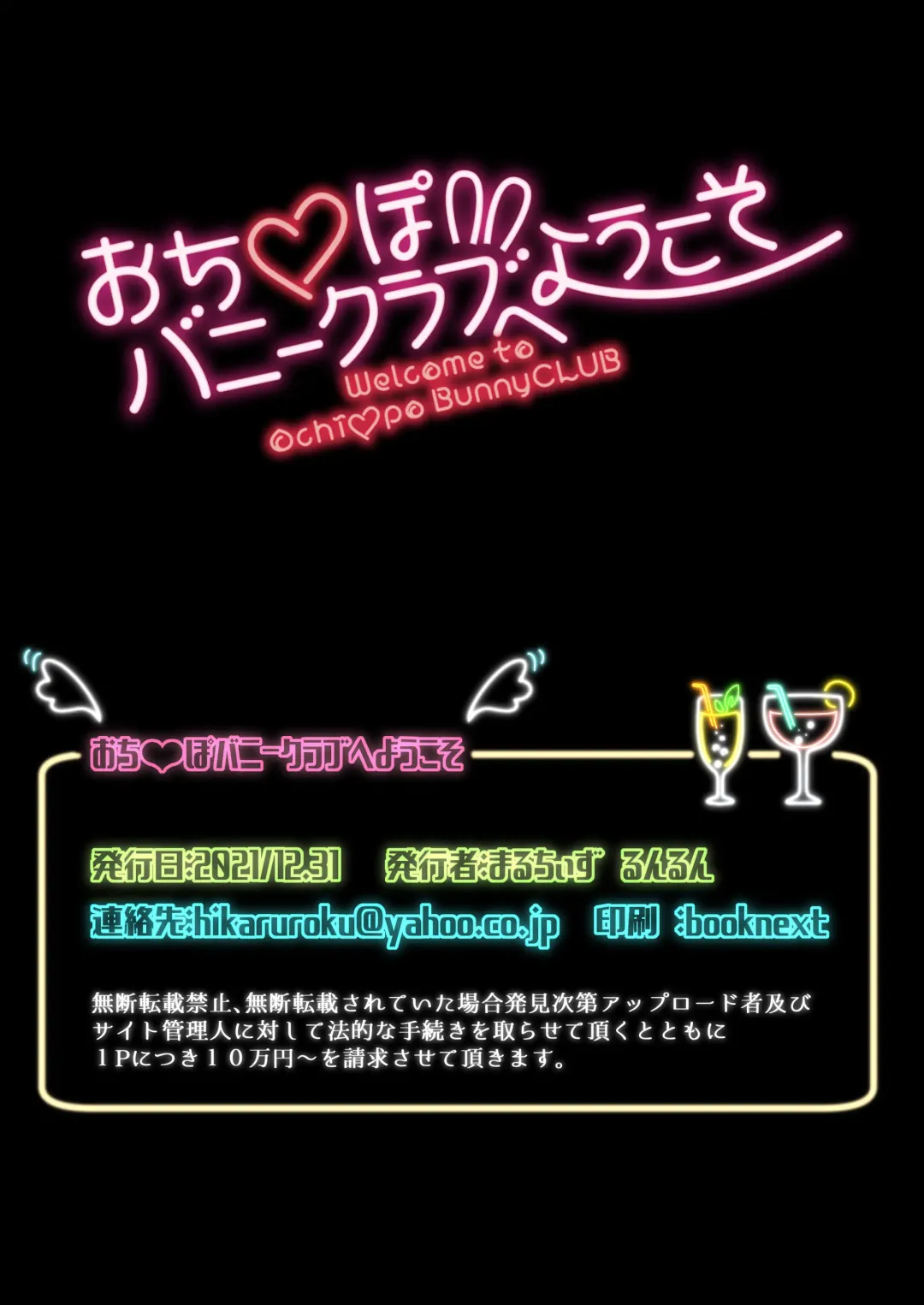 [Runrun] Futanari Bunny Fhentai - Page 17