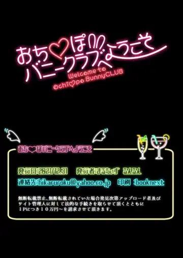 [Runrun] Futanari Bunny Fhentai - Page 17