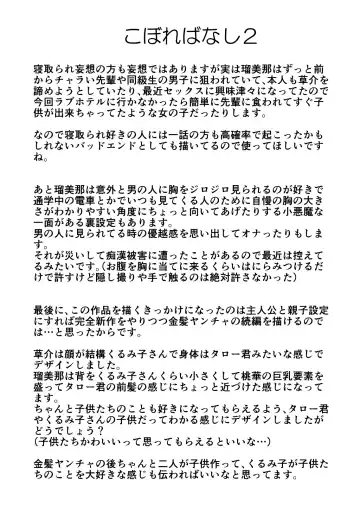 Otouto de Otoko o Shirimashita Fhentai - Page 107