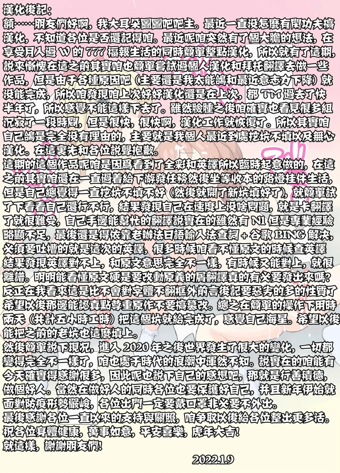 [Kumajiro] Oji-san ni Tenshi ga Maiorita! Fhentai - Page 10