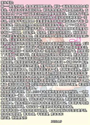 [Kumajiro] Oji-san ni Tenshi ga Maiorita! Fhentai - Page 10