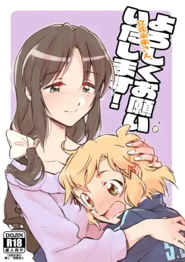Read [Santouka] Tachibana Miku-san, Yoroshiku Onegai Itashimasu! - Fhentai