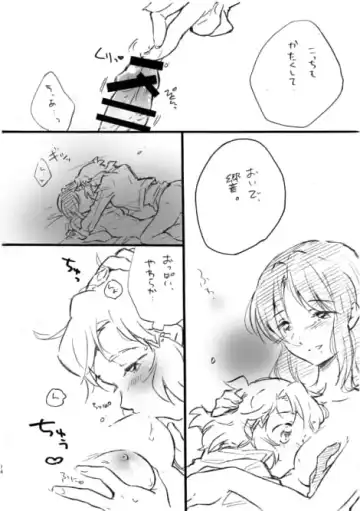 [Santouka] Tachibana Miku-san, Yoroshiku Onegai Itashimasu! Fhentai - Page 12