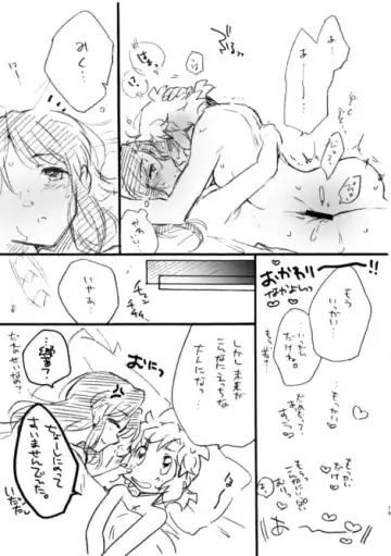 [Santouka] Tachibana Miku-san, Yoroshiku Onegai Itashimasu! Fhentai - Page 17