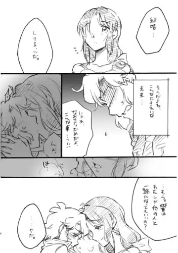 [Santouka] Tachibana Miku-san, Yoroshiku Onegai Itashimasu! Fhentai - Page 6