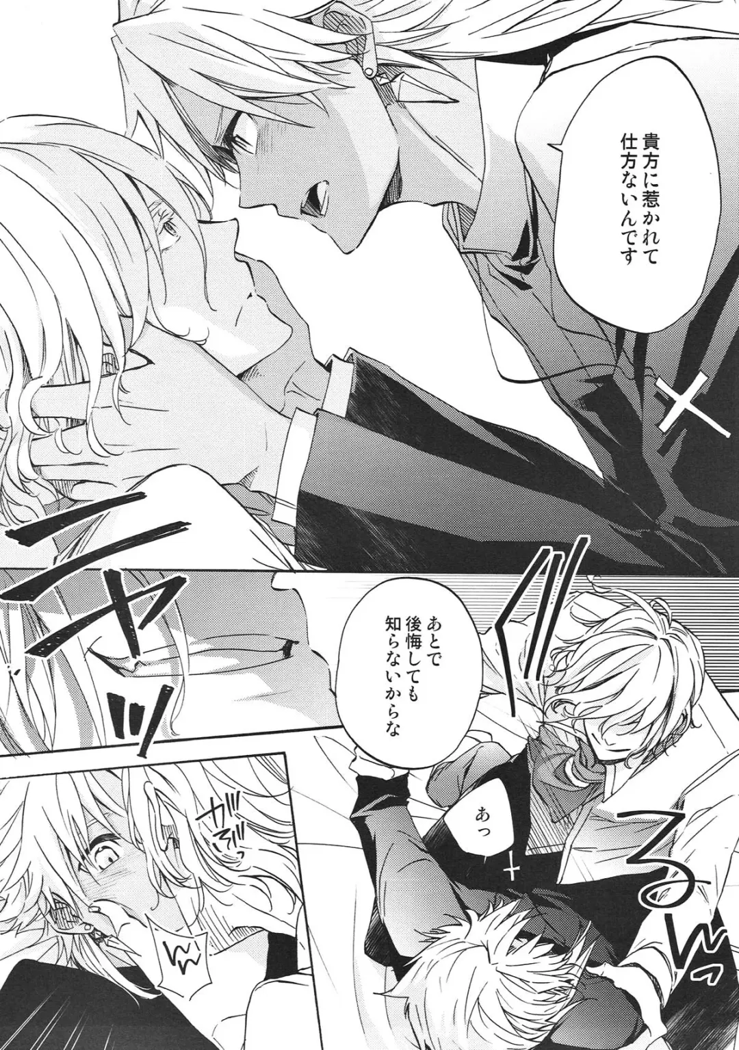 [Eikichi] honey trap Fhentai - Page 12