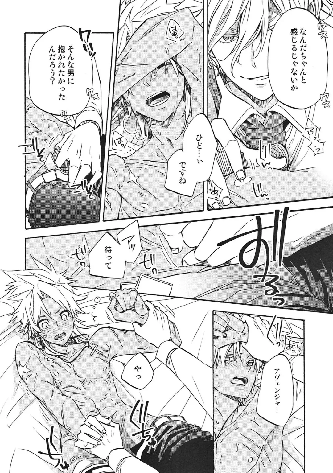 [Eikichi] honey trap Fhentai - Page 15