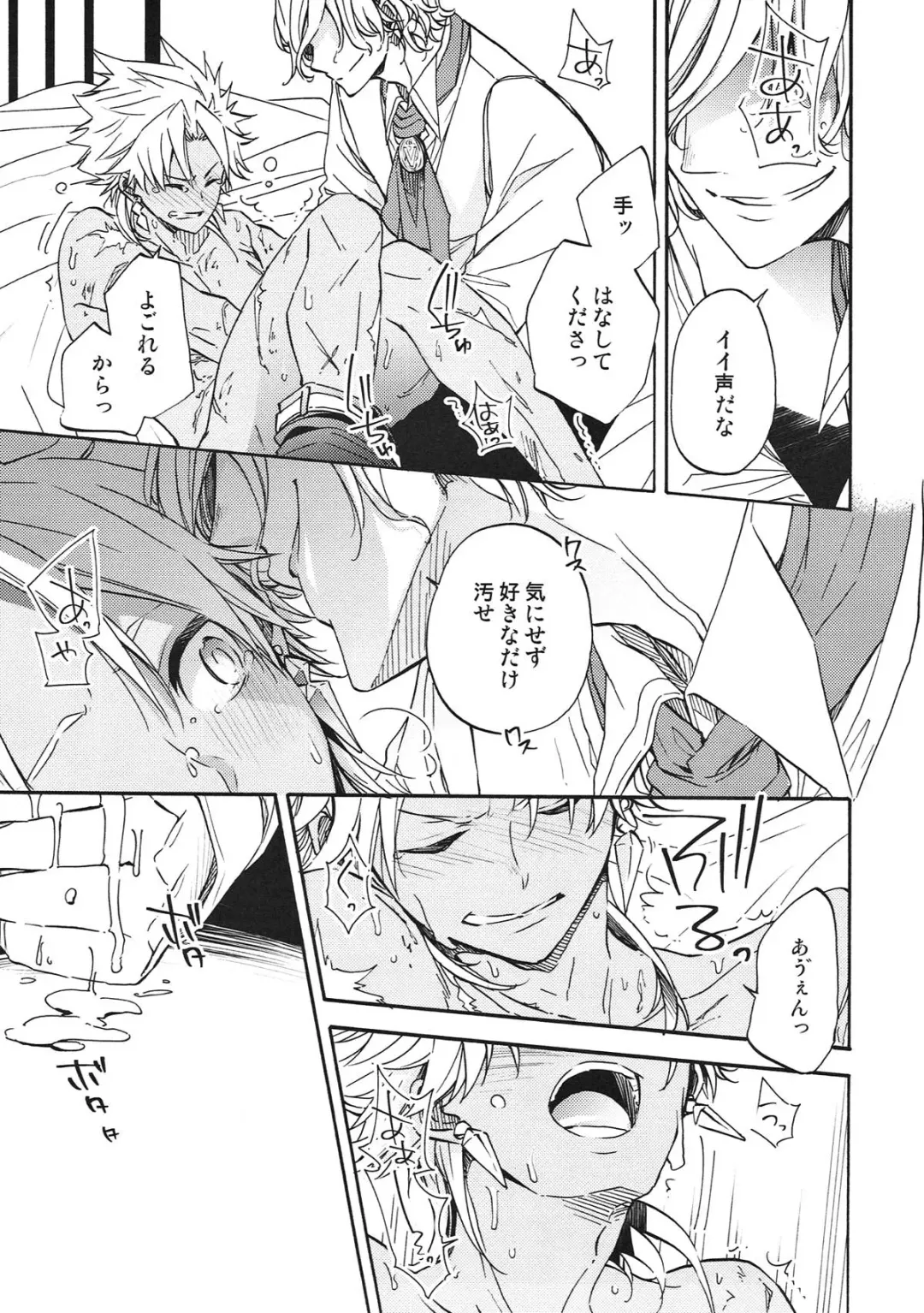 [Eikichi] honey trap Fhentai - Page 16