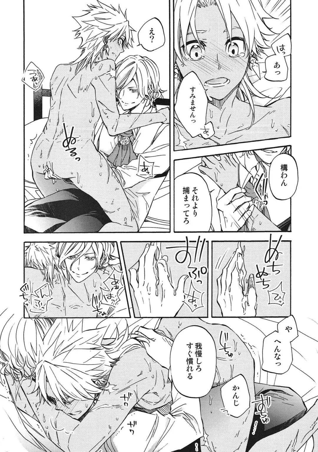 [Eikichi] honey trap Fhentai - Page 17