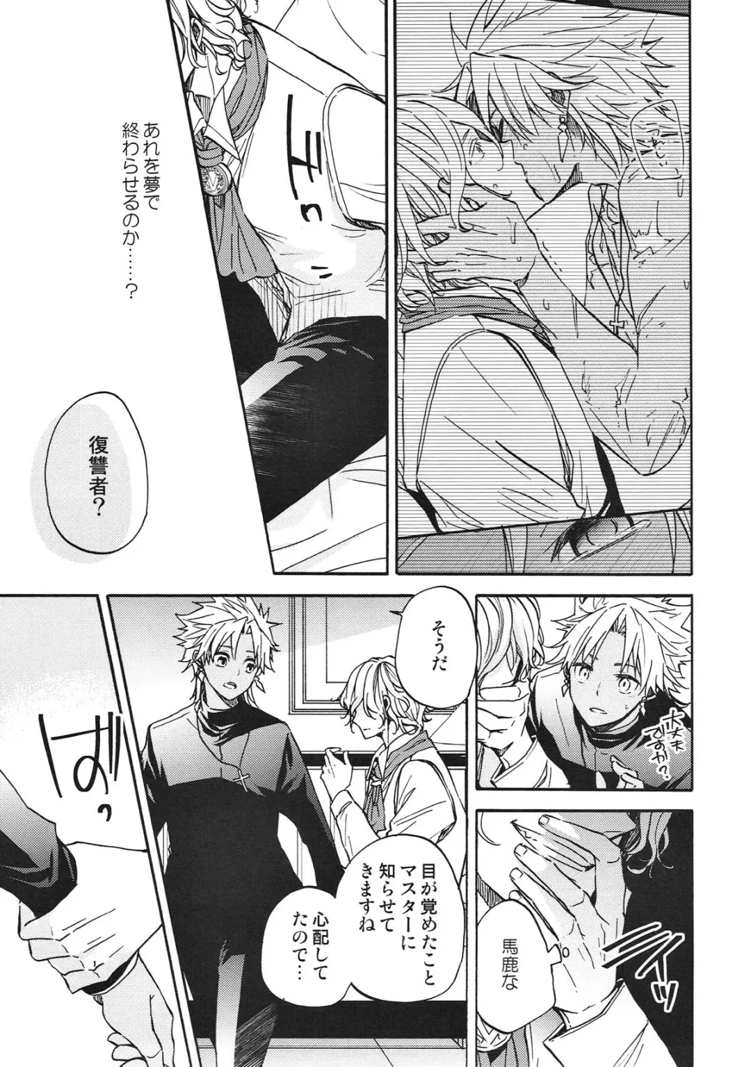 [Eikichi] honey trap Fhentai - Page 24