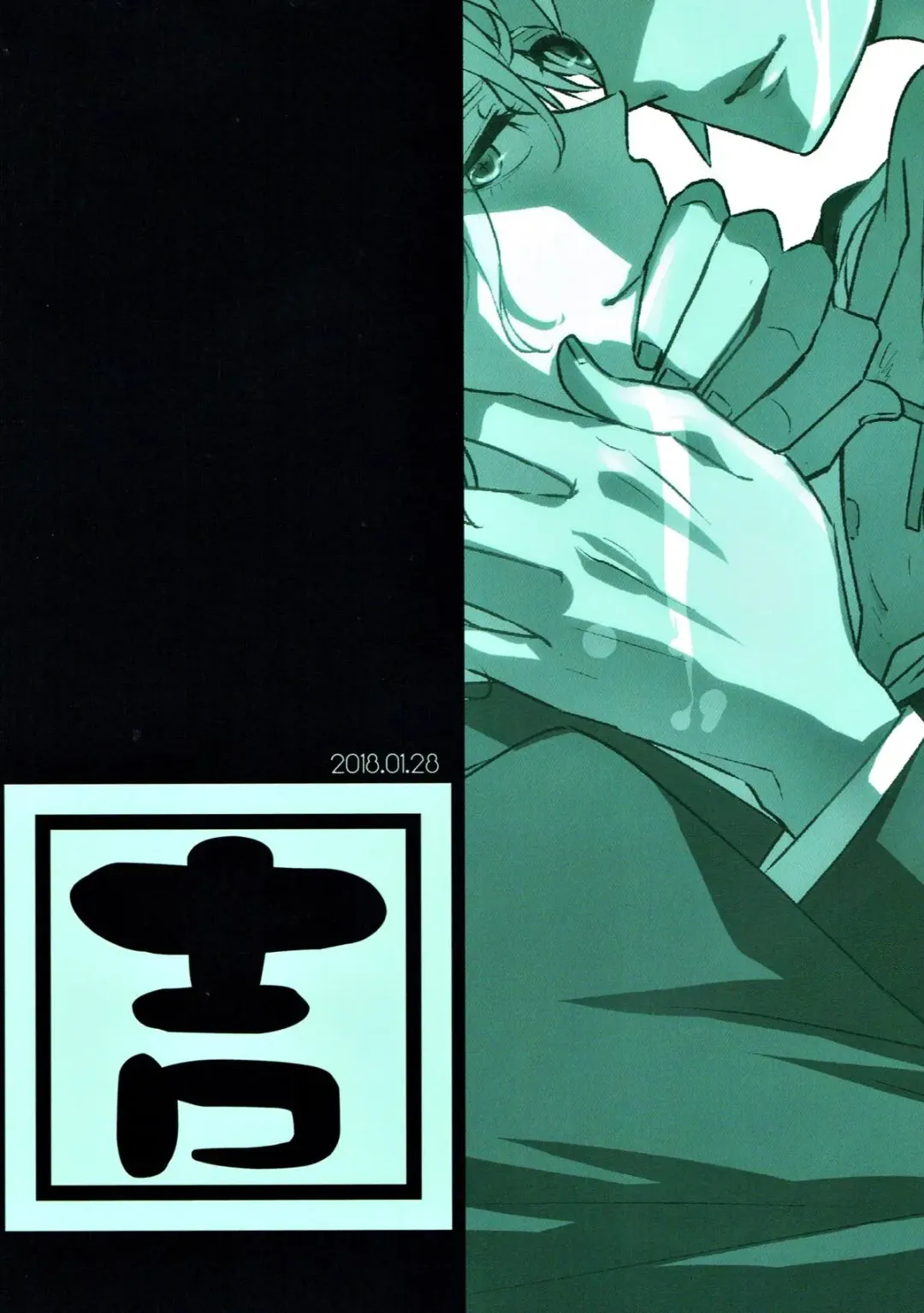 [Eikichi] honey trap Fhentai - Page 28