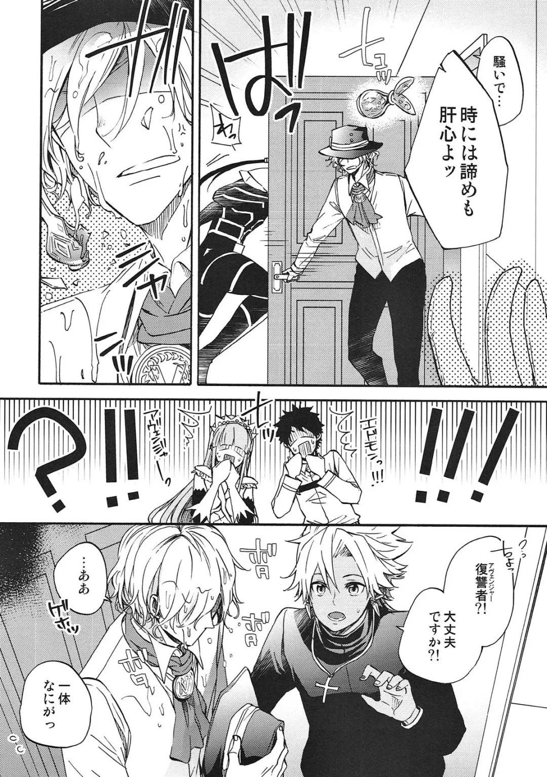 [Eikichi] honey trap Fhentai - Page 3