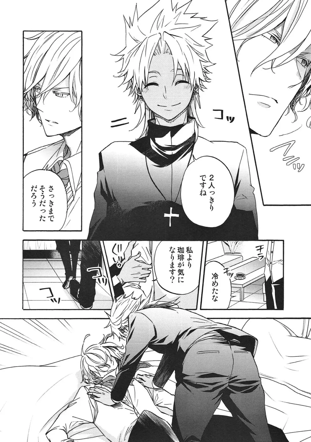 [Eikichi] honey trap Fhentai - Page 9