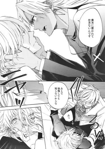 [Eikichi] honey trap Fhentai - Page 12