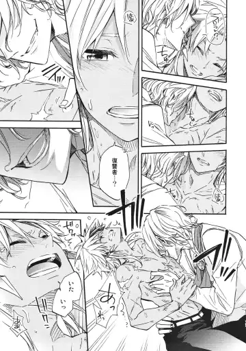 [Eikichi] honey trap Fhentai - Page 14