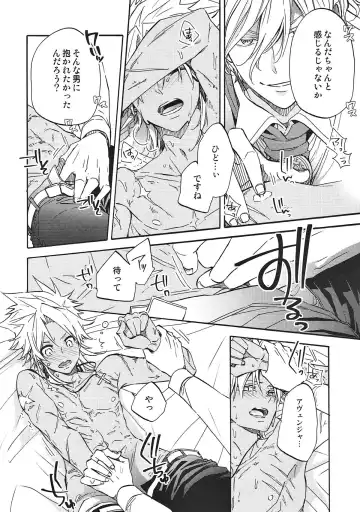 [Eikichi] honey trap Fhentai - Page 15