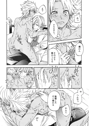 [Eikichi] honey trap Fhentai - Page 17