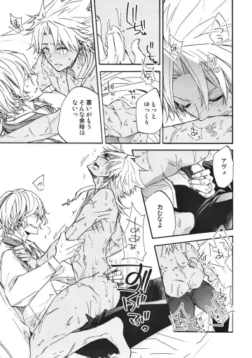 [Eikichi] honey trap Fhentai - Page 18