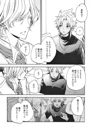 [Eikichi] honey trap Fhentai - Page 22