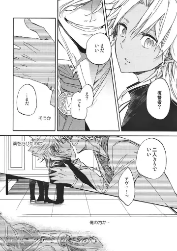 [Eikichi] honey trap Fhentai - Page 25